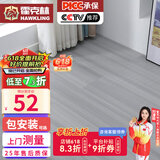 霍克林 强化复合地板家用 E0级ENF级包安装可选防水耐磨地暖复合木地板 H09（12MM）