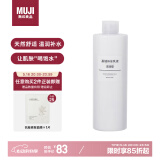 无印良品（MUJI）基础补水乳液 温和补水 保湿护肤 滋润型400ml
