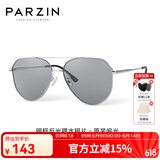 帕森（PARZIN） 偏光太阳镜男 金属大框蛤蟆镜防紫外线司机开车驾驶墨镜 PZ8204 银框反光膜水银片