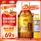 家香味 非转基因 老家土榨菜籽油4L 食用油 中粮福临门出品