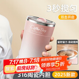 米小舒电动搅拌杯磁力全自动充电咖啡杯便携豆奶粉豆浆316不锈钢水杯