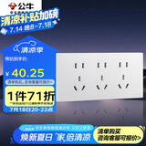 公牛（BULL）开关插座超薄多功能118型插座开关15孔九孔插座面板G60Z356暮雪白