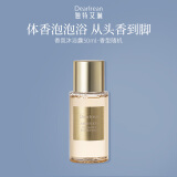 独特艾琳（Dear lrean）香氛沐浴露50ml香型随机 氨基酸配方清洁保湿留香