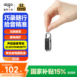 aigo录音笔R2203 8G 一键录音智能商务录音器专业录音高清降噪录音笔 学习会议采访 黑色
