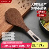 美厨（maxcook）木饭勺 鸡翅木勺子 天然家用无漆无蜡木铲菜勺粥勺MCPJ1702