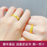 欧颜（OYshipin）黄金戒指情侣一对男女款999足金素圈开口戒子结婚生日礼物送女友 磨砂女款重约2.82g，可调9-16号