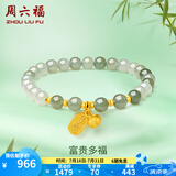 周六福（ZLF）  金镶玉手链女足金暴富福牌和田青玉手串送女友 纳福手串