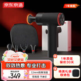 京东京造专业级热敷筋膜枪J9 Heat 筋膜按摩仪筋膜枪肌肉按摩器肩颈椎按摩仪竞赛级筋膜按摩器 生日礼物男
