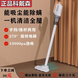 科戴森正品家用吸尘器手持立式二合一大吸力大功率宠物毛发家庭适用小型迷你全自动吸尘机低噪音 【23新款】无线两用 强劲吸力 高电量