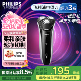 飞利浦（PHILIPS）电动剃须刀经典3系 干湿双剃刮胡刀 生日礼物 520送男友送老公 国家补贴