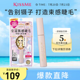 奇士美（kiss me）花盈美蔻束感翘睫防水睫毛膏01清透黑(齿梳型睫毛膏 七夕送女友)