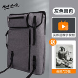 蒙玛特画板袋 画板包 画包双肩美术艺考工具包6K防水素描铅笔包画袋素描套装 灰色+20张纸 CS-MSB10Z