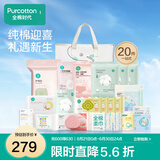 全棉时代待产包加量版妈咪入院全套装组合坐月子孕妇产前产后母子待产包 20件装