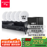 山水（SANSUI）T2 吸顶音响喇叭 5.1家庭影院音响套装 背景音乐客厅 吊顶喇叭 音箱功放家用 T3【900W功放+8吋喇叭*5+8吋炮+话筒】