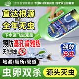 锐本下水道杀虫剂1000ml管道家用除虫剂氯氰菊酯灭蚊蛾蚋小飞虫神器