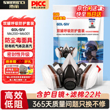 胜丽 M6200防毒面具口罩 防有机气体蒸汽/苯/汽油 喷漆化工煤矿 配M6001