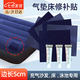 奈斯兄弟充气床修补贴气垫床补漏贴充气床垫补气贴PVC胶水修补包 6片修补贴+3支胶水 【防水耐用】
