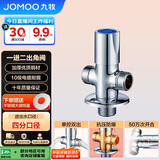 九牧（JOMOO）三通角阀一进二出单把单控铜合金分水器74085-580/1C-1