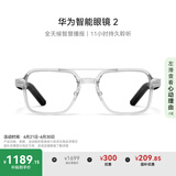 华为智能眼镜 2 飞行员光学镜 无线双耳立体声/手势控制/开放式耳机