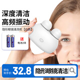 HB隐形眼镜清洗机—白色 电动美瞳盒子高频震动清洁自动冲洗清洗器