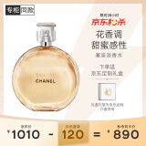 香奈儿（Chanel）邂逅淡香水50ml礼盒装 黄邂逅花香调 520情人节礼物送女友送老婆