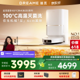 追觅扫地机器人S50Ultra水箱版扫拖一体自动清洗全自动基站自清洁扫地拖地吸尘三合一机器人洗地擦地机