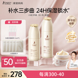 袋鼠妈妈准孕妇小麦护肤3件套装水润保湿水乳洁面维稳补水宝妈孕妈护肤品