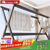 飞雕（FEIDIAO）晾衣架落地折叠伸缩晾衣杆阳台铝合金室内户外凉衣架家用晒被神器