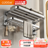 卡贝（cobbe）304不锈钢毛巾架浴室置物架卫生间双层浴巾架免打孔卫浴五金挂件