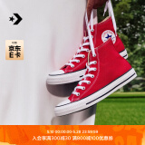 匡威（Converse）官方 All Star男女经典美拉德高帮帆布鞋红色101013 101013/红色 35