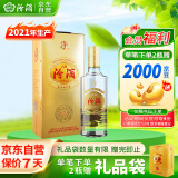 汾酒 吉祥汾酒 清香型白酒 53度 475ml 单瓶装 送礼宴请
