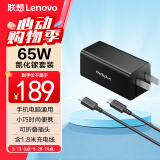 ThinkPad联想thinkplus口红电源65W氮化镓充电器 黑 小巧便携 ThinkBook/联想笔记本/手机/平板电源适配器