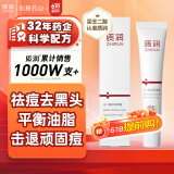 质润15%壬二酸精华净颜凝露25g祛痘去黑头祛痘膏闭口粉刺壬任二酸凝胶