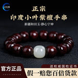 灵木阁真品印度小叶紫檀手串男士天然檀香木质手链女款佛珠文玩老型桶珠 小叶紫檀桶珠10mm【和田玉款】