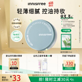 悦诗风吟（Innisfree）控油矿物质散粉5g持久定妆带粉扑隐匿毛孔油皮哑光蜜粉