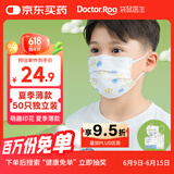 袋鼠医生医用外科口罩50只儿童尺寸6-12岁独立装3-6岁夏季薄款防尘透气