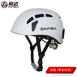 欣达（xinda） 户外登山攀岩速降头盔拓展探洞救援溯溪安全帽带头灯夹 白色(带头灯夹)