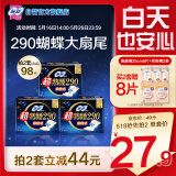 苏菲超熟睡柔棉感超长日夜用姨妈巾卫生巾29cm45片京东自营官方旗舰