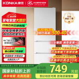 康佳（KONKA）冰箱家电205升三门三温新升级变频节能软冷冻家用出租房小型冷藏冷冻冰箱 205升新升级变频质保三年