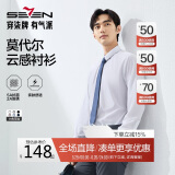 柒牌【莫代尔】男装商务长袖衬衫2025春季男士伴郎白衬衣上衣