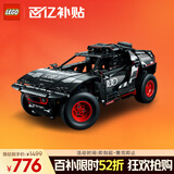 乐高（LEGO）积木拼装机械组系列42160 奥迪RS可遥控男孩玩具生日礼物