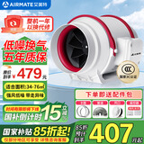 艾美特（AIRMATE） 换气扇管道风机斜流增压大吸力静音厨房油烟排风扇卫生间排气扇 8寸 遥控款【免接线】DPT20-85AR