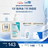 适乐肤（CeraVe）【新品】祛痘洁面236ml去角质清痘黑头清洁毛孔洗面奶男女