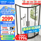箭牌（ARROW）整体淋浴房玻璃门隔断弧扇形干湿分离浴屏防爆钢化玻璃洗澡间浴屏 1100*1100高雅黑 -到手价2099 不含蒸汽