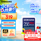 三星（SAMSUNG）256GB SD存储卡 超高速PRO深蓝卡 U3 V30 专业级SD相机卡支持4K高速连拍 读速200MB/s写速130MB/s