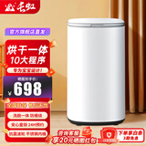 长虹全自动婴儿洗衣机洗脱烘干一体3.5公斤高温煮洗迷你小型宝宝儿童内衣宝宝母婴专属洗衣机 3.5KG升级白【烘干一体】全国联保 全自动洗脱一体