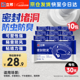 立邦密封胶泥墙壁孔下水道管堵洞胶密封空调孔防虫隔音堵漏胶泥10包装