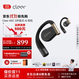 cleer郎朗同款ARC3代不入耳开放式挂耳式耳夹AI智能杜比音效无线蓝牙运动耳机开学礼物适配苹果iPhone17 恒星黑