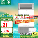 雷士（NVC）风暖浴霸铝材面板照明排气一体机浴室电暖器卫生间集成吊顶Y229