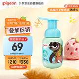 贝亲（Pigeon）儿童洁面泡沫（元气雪松香）120ml IA326